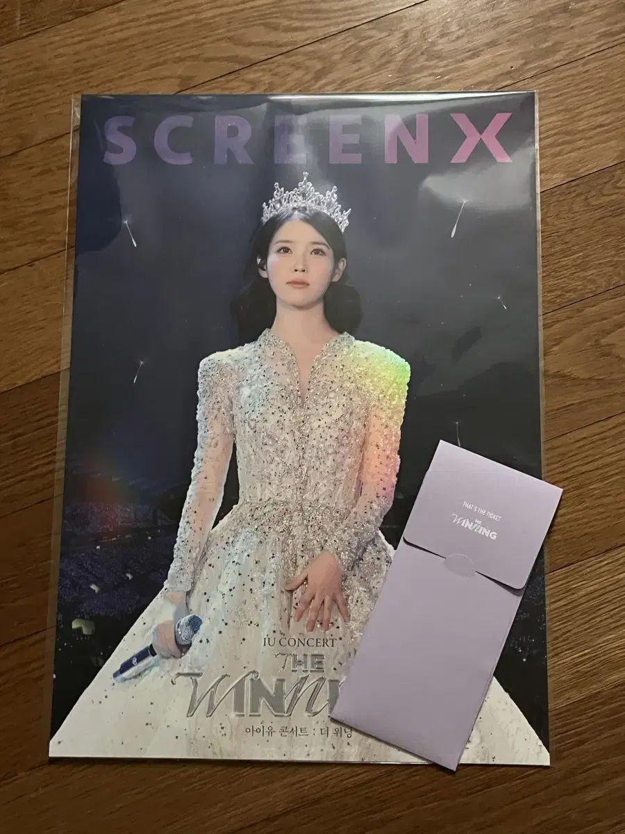 아이유 스크린x 1주차 특전 포스터 + ttt